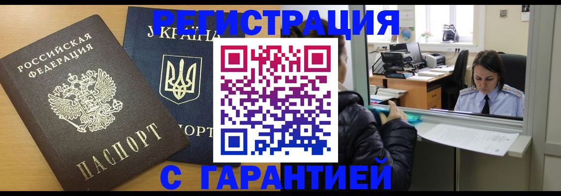 временная регистрация 2025 в Кашине