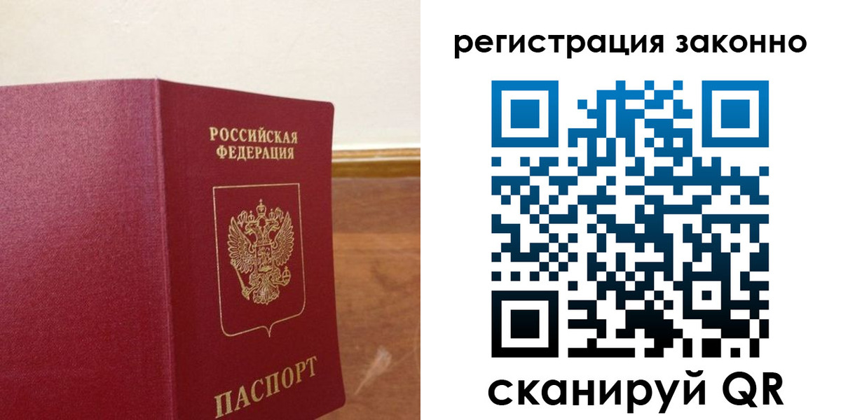 временная регистрация гарантия в Кашине