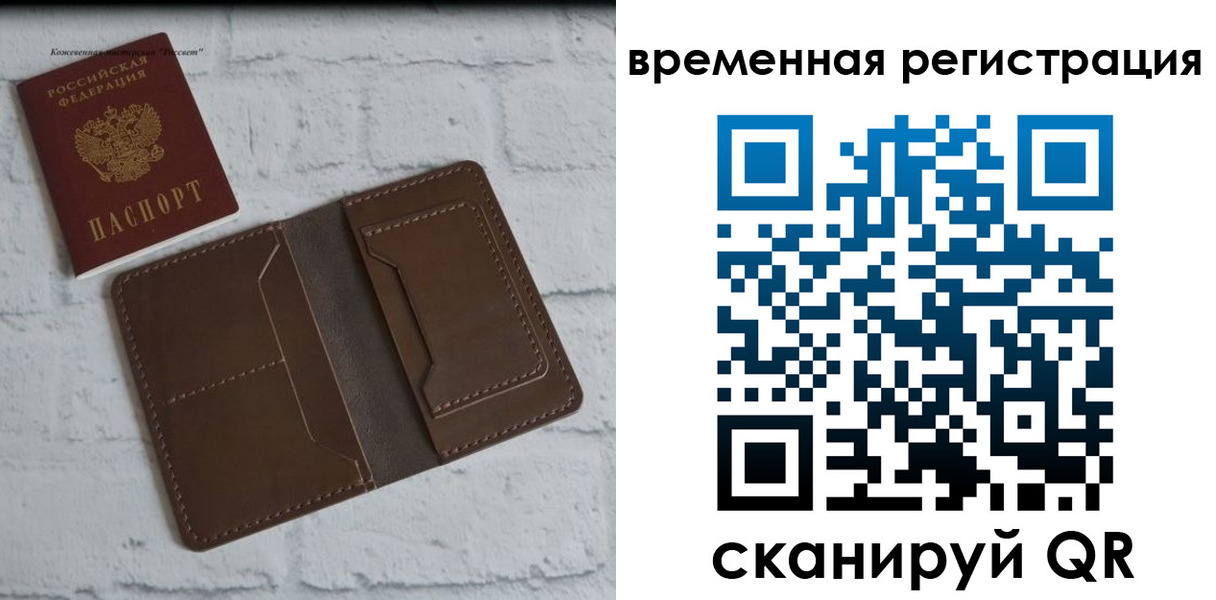 прописка гарантия в Кашине