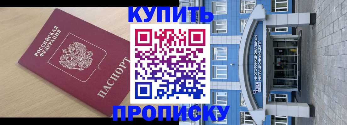 временная регистрация для всех в Кашине