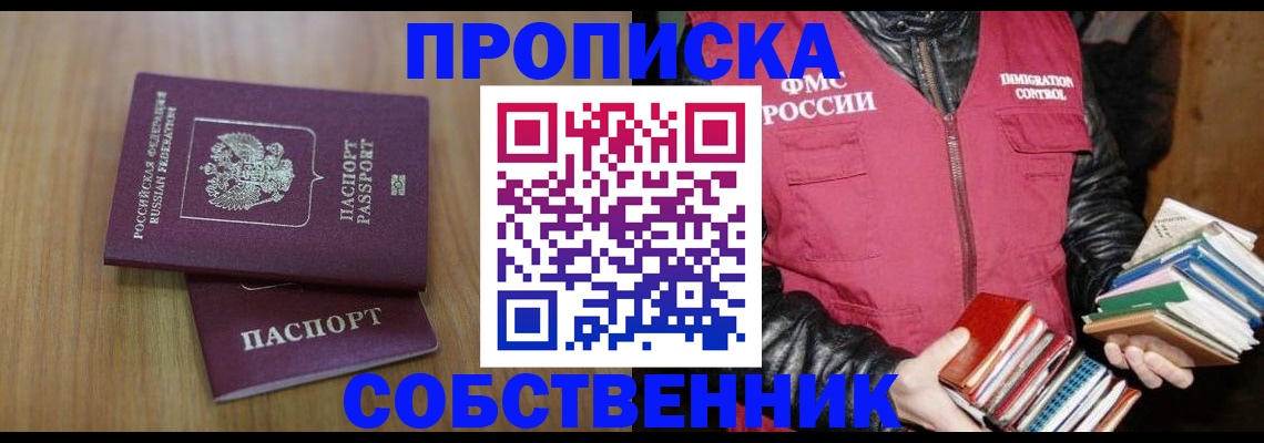 прописка 2025 в Кашине