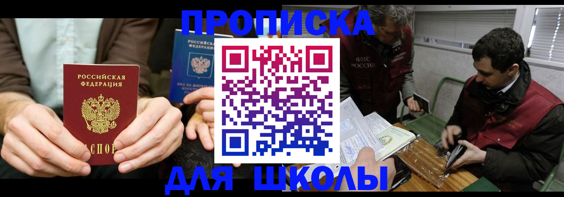 прописка 2025 в Кашине