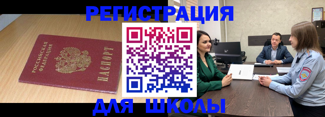 миграционный учет в Кашине