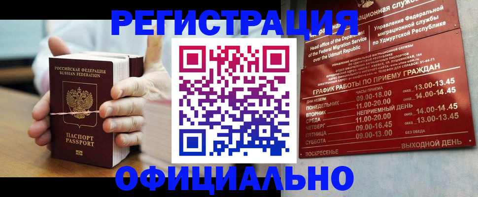 прописка законно в Кашине