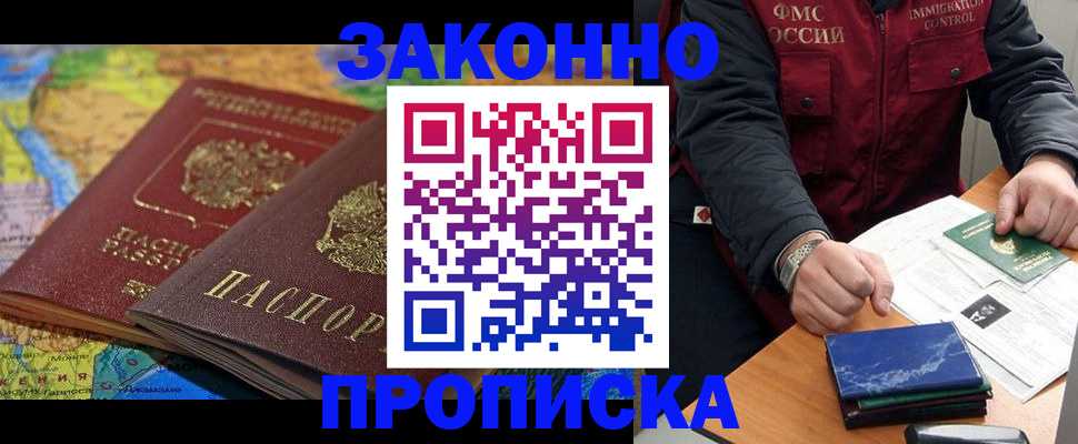 прописка в Кашине