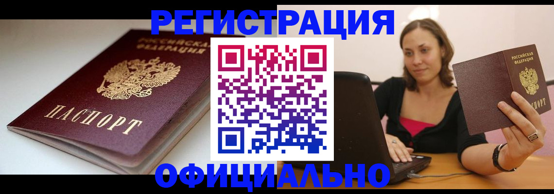 временная регистрация адрес в Кашине