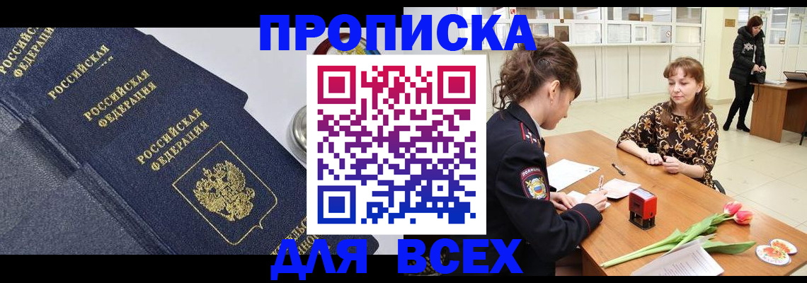 прописка поиск в Кашине