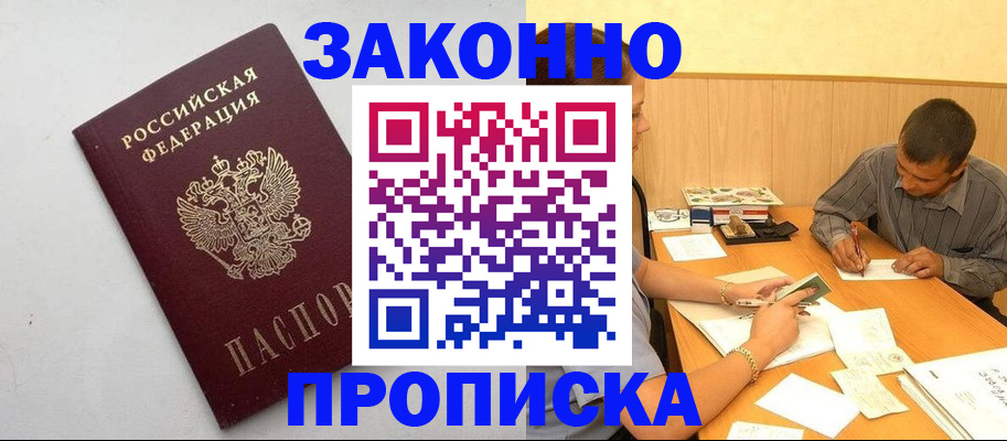 регистрация в Кашине