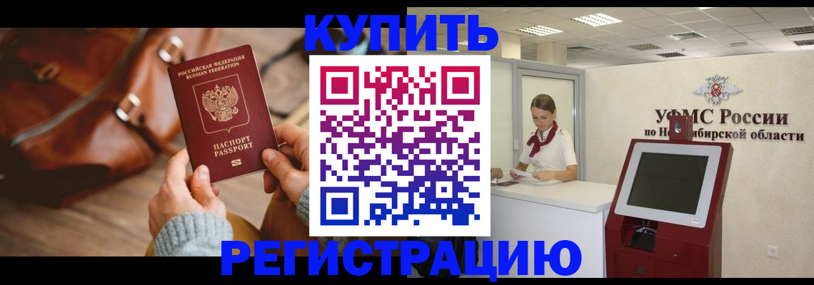 прописка иностранных граждан в Кашине