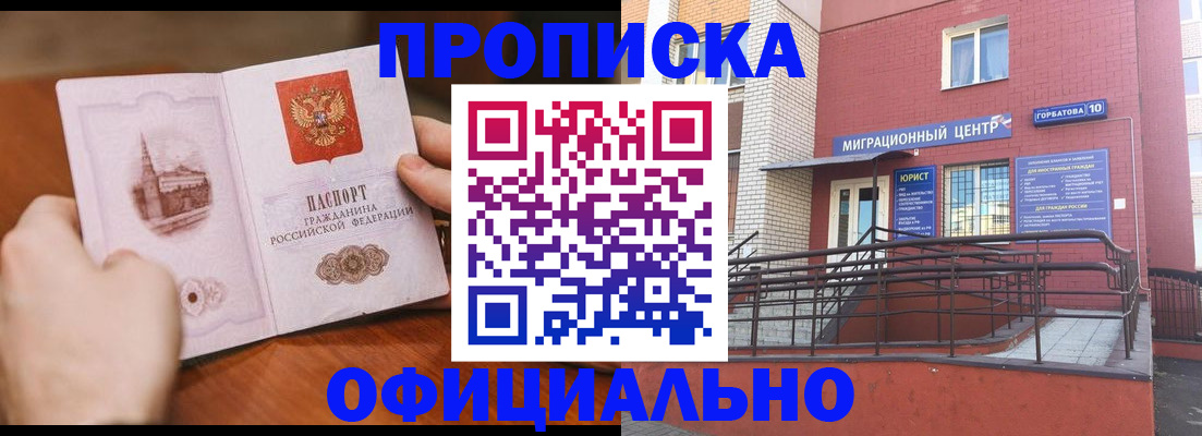 временная регистрация в Кашине